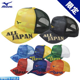 ソフトテニス キャップ ミズノ MIZUNO 限定 2020限定キャップ（62JW0Z43）ALL JAPAN 軟式テニス ソフトテニス キャップ ジャパン テニスキャップ ミズノ スポーツ メッシュ MIZUNO ソフトテニス 帽子 soft tennis cap