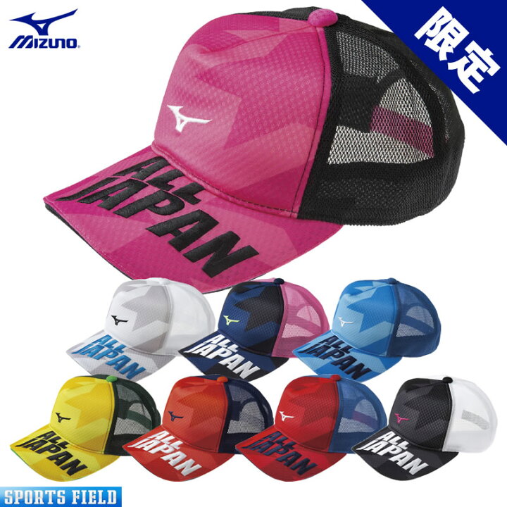 楽天市場 ソフトテニス キャップ ミズノ Mizuno 限定 21限定キャップ 刺繍 62jw1z14 All Japan 軟式テニス ソフトテニス キャップ ジャパン テニスキャップ ミズノ スポーツ メッシュ Mizuno ソフトテニス 帽子 Soft Tennis Cap スポーツフィールド