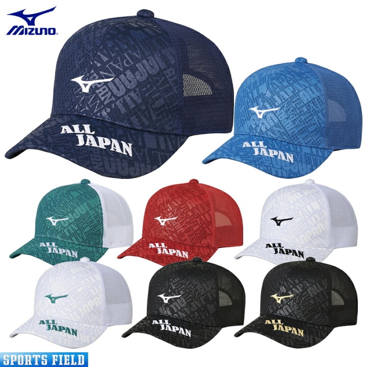 楽天市場】ソフトテニス キャップ ミズノ ALL JAPAN キャップ ユニ 