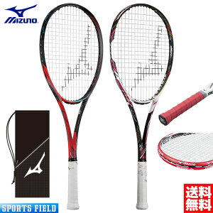 ソフトテニス ラケット ミズノ MIZUNO グリップテープ エッジガード3点セット ディオス50-C 63JTN166 63JTN066 後衛モデル DIOS50C テニスラケット 軟式 テニスラケット 送料無料 ガット代 張り代 無料 