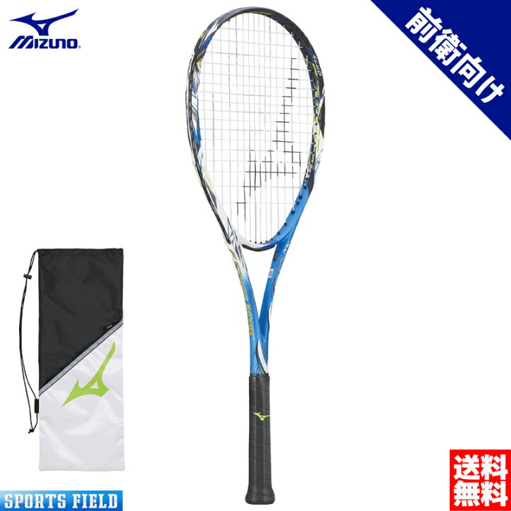 楽天市場】ソフトテニス ラケット ミズノ MIZUNO エフスピード V-05 
