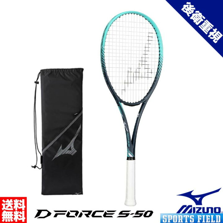 楽天市場】ソフトテニス ラケット ミズノ MIZUNO ディーフォースS-50 