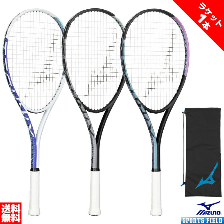 楽天市場】※1本 ソフトテニス ラケット ミズノ MIZUNO ガット張り上げ 