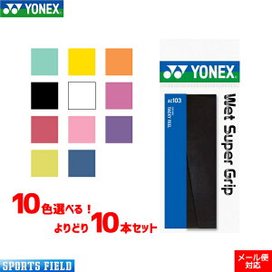 10{Zbg Obve[v \tgejX I[o[Obv oh~g lbNX YONEX AC103 EFbgX[p[Obv yPbgObve[v dejX ejX oh~g o