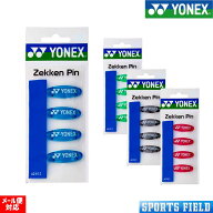 ソフトテニス バドミントン ゼッケンピン ヨネックス YONEX 4ケ入り AC463 硬式テニス 軟式テニス ソフト…