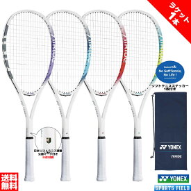 ※1本 ソフトテニス ラケット ヨネックス YONEX エアライド ソフトテニス連盟公認マーク付き AIRIDE ARDG ガット張り上げ済み 軟式テニスラケット ヨネックス テニスラケット 軟式 ソフトテニス ラケット ヨネックス 軟式ラケット soft tennis racket レビュークーポン