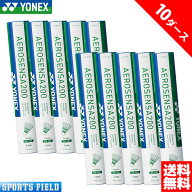 エアロセンサ200 10ダースバドミントン シャトル ヨネックス YONEX AEROSENSA200（AS-200)AS200 badminto…