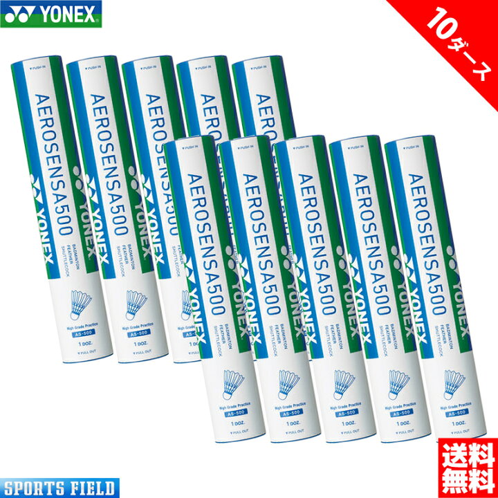 楽天市場】エアロセンサ500 バドミントン シャトル ヨネックス YONEX  