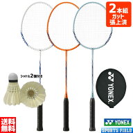 バドミントン ラケット ヨネックス 2本セット B4000G ヨネックス YONEX ガット張り上げ済 2本組 シャトル…