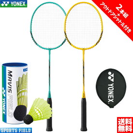 バドミントン ラケット ヨネックス 2本セット アウトドアシャトル付き B4000G M-FCBP ヨネックス YONEX ガット張り上げ済 2本組 キャンプ セット badminton racket