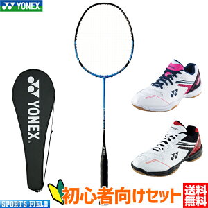 バドミントンラケット 初心者の人気商品 通販 価格比較 価格 Com