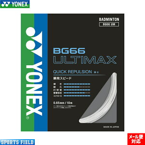 �o�h�~���g�� �K�b�g ���l�b�N�X YONEX �X�g�����O�X BG66 �A���e�B�}�b�N�X ULTIMAX BG66UM�y���l�b�N�X �o�h�~���g�� �o�g�~���g�� �X�g�����O �K�b�g ���l�b�N�X badminton �o�g�~���g���z