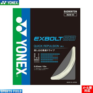 �o�h�~���g�� �K�b�g ���l�b�N�X �G�N�X�{���g63 BGXB63 EXBOLT 63 ���� YONEX �X�g�����O�X