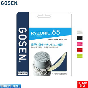 �S�[�Z�� GOSEN �o�h�~���g���K�b�g ���C�]�j�b�N 65 RYZONIC 65 BSRY65 �o�h�~���g�� �X�g�����O �X�g�����O�X badminton