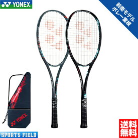 ソフトテニス ラケット ヨネックス ジオブレイク50V GEO50V 前衛向け ソフトテニスラケット YONEX GEOBREAK 軟式テニス ラケット 送料無料 ガット代 張り代 無料 プレシジョンスキャン対応