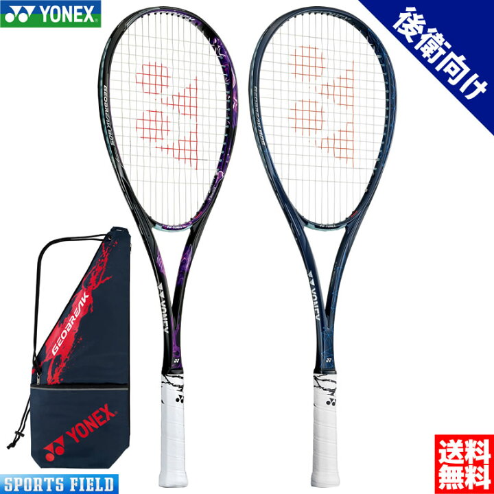 楽天市場 ソフトテニス ラケット ヨネックス ジオブレイク80s Geo80s ストローク重視モデル 後衛向け ソフトテニスラケット Yonex Geobreak80s 軟式テニス ラケット 送料無料 ガット代 張り代 無料 Soft Tennis Racket スポーツフィールド