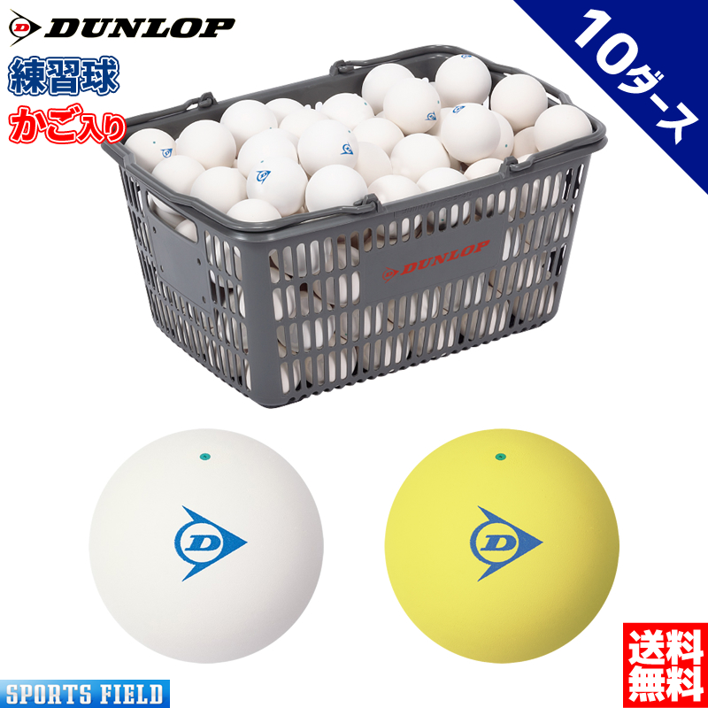 ソフトテニスボール 40球 isosware.com