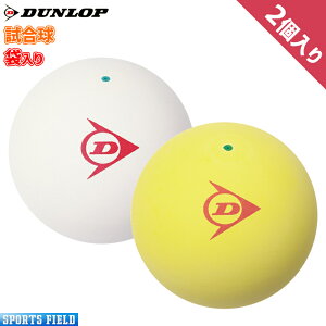 ソフトテニス ボール ダンロップ DUNLOP ソフトテニスボール 公認試合球 2個 袋入り 軟式テニス soft tennis ball