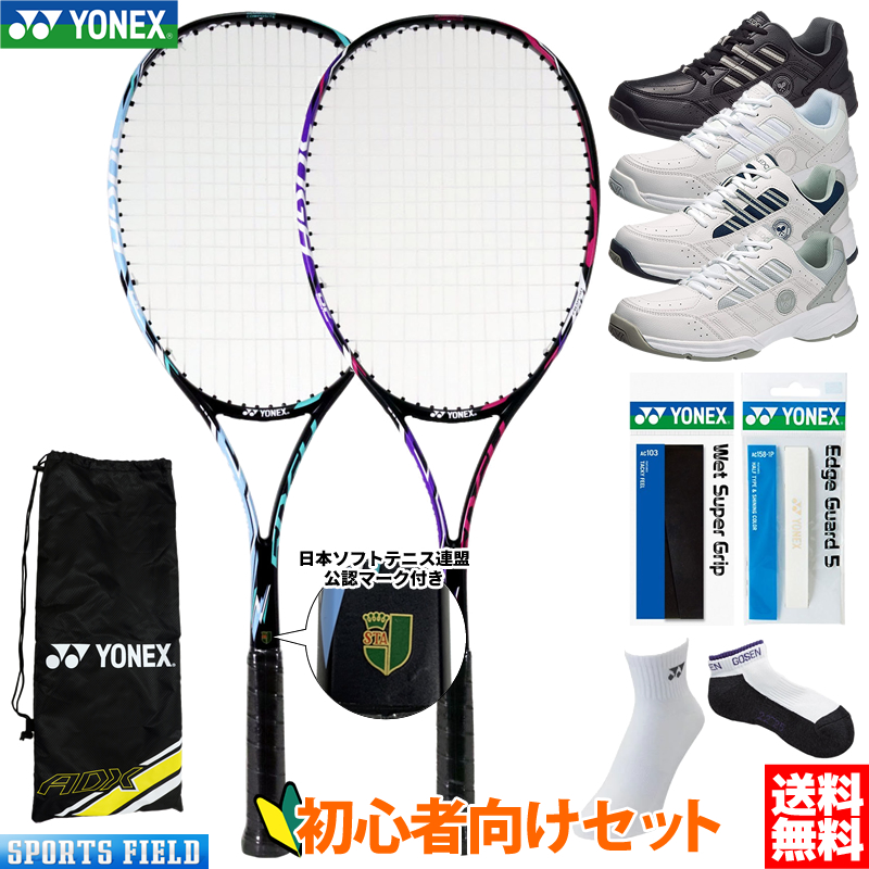 テニスラケット セットの人気商品・通販・価格比較 - 価格.com