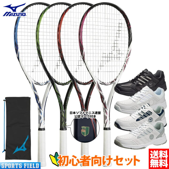 楽天市場】ソフトテニス セット 初心者向け 2点セット ラケット シューズセット ミズノ MIZUNO ソフトテニスラケット TX900 63JTN275 ミズノ アサヒシューズ ウィンブルドン 新入部員 新入生向けセット ソフトテニス 初心者セット 軟式テニス ラケット 通学 レジャー ... 楽天市場】ソフトテニス セット 初心者向け 2点セット ラケット シューズセット ミズノ MIZUNO ソフトテニスラケット TX900 63JTN275 ミズノ アサヒシューズ ウィンブルドン 新入部員 新入生向けセット ソフトテニス 初心者セット 軟式テニス ラケット 通学 レジャー ...