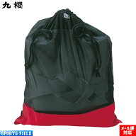 道衣収納袋 JF20 1枚 黒 柔道着 学校正課用JNW2とセットで使えます 柔道着収納袋 柔道衣 九櫻 高校生・中…