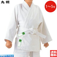 柔道着 上下セット 学校正課用 初級者用 柔道衣 柔道着 九櫻 JNW2 一重織 授業用 上・下・白帯 3点名札付…