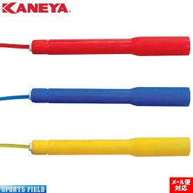 カネヤ KANEYA スーパージャンプJ とびなわ なわとび（K-3136）ジャンピングロープ 縄跳び 子供用 ジュニア トレーニング用 運動不足解消に ZIP なわとびエクササイズ