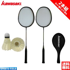 バドミントン ラケット カワサキ 2本セット KB-500 ガット張り上げ済 2本組 シャトル2個付き キャンプ セット badminton racket kawasaki