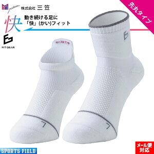 \tgejX \bNX O} FIT GEAR tBbg  Ԃ N[ dejX ejX \tgejX C oh~g \bNX C \bNX ejX C soft tennis socks