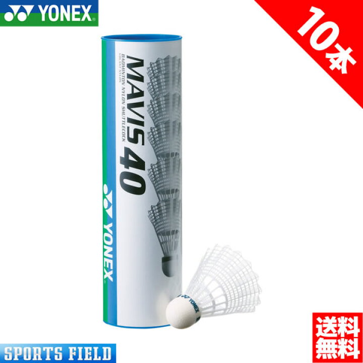 楽天市場】バドミントン シャトル ヨネックス YONEX ナイロンシャトル  