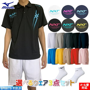 メンズ ポロシャツ テニスウェア ミズノの人気商品 通販 価格比較 価格 Com