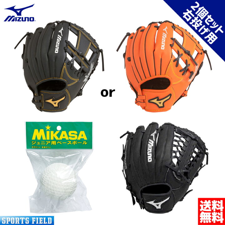 楽天市場】野球 グローブセット ミズノ MIZUNO 親子グラブ＋ミカサ 