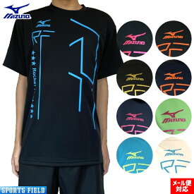 ソフトテニス ウェア ミズノ MIZUNO RFライン オリジナル限定カラーTシャツ 前面＆腰ミズノロゴ入り ミズノ Tシャツ メンズ 半袖 テニス バドミントン ウェア 軟式テニス バドミントン Tシャツ バドミントン ユニフォーム badminton mens soft tennis wear NXT N-XT