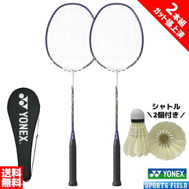 バドミントンラケット 2本セット 新入部員 初心者向け MP9LTG マッスルパワー9LT ヨネックス YONEX ガット張り上げ済 2本組 シャトル2個付き キャンプ セット badminton racket バドミントン 初心者向けセット