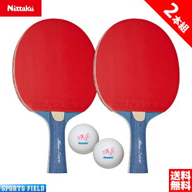 卓球 ラケット ニッタク 2本組 Mima貼りあがりシリーズ Mima S1500 NH-5138 シェーク 練習用プラスチックボール4個付き ラバー貼り上げ済み 公式試合使用可 Nittaku racket