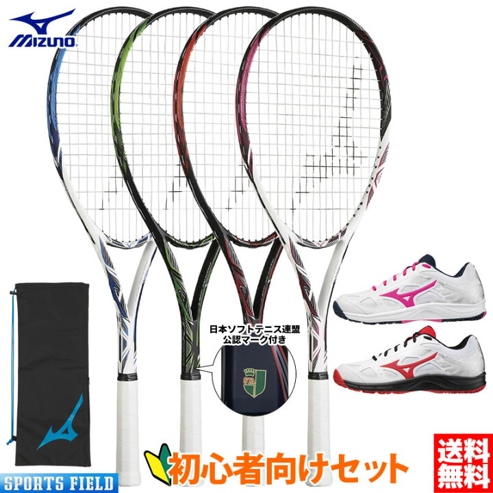楽天市場】ソフトテニス セット 初心者向け 2点セット ソフトテニス ラケット シューズセット ミズノ ソフトテニスラケット ティーエックス900 TX900 63JTN275 ミズノ ブレイクショットOC 61GB2141 新入部員 新入生向けセット ソフトテニス 初心者セット 軟式テニス ... 楽天市場】ソフトテニス セット 初心者向け 2点セット ソフトテニス ラケット シューズセット ミズノ ソフトテニスラケット ティーエックス900 TX900 63JTN275 ミズノ ブレイクショットOC 61GB2141 新入部員 新入生向けセット ソフトテニス 初心者セット 軟式テニス ...