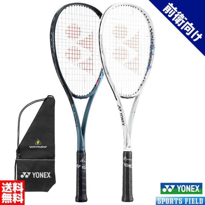 楽天市場】ボルトレイジ5V VR5V ソフトテニス ラケット ヨネックス 