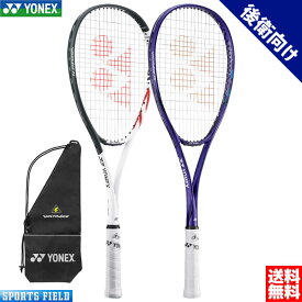 ソフトテニス ラケット ヨネックス ボルトレイジ7S VR7S ストローク 後衛向け ソフトテニスラケット YONEX 軟式テニス ラケット 送料無料 ガット代 張り代 無料 プレシジョンスキャン対応