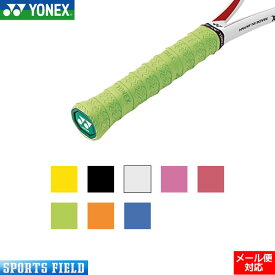 ソフトテニス バドミントン グリップテープ ヨネックス YONEX ウェットスーパーストロンググリップ 3本巻【テニス 軟式テニス ソフトテニス バドミントン】(グリップテープ) ヨネックス バドミントン バトミントン soft tennis badminton