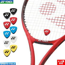 テニス 振動止め ヨネックス YONEX バイブレーションストッパー5 振動止 テニス 振動止め