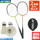 【2本組・シャトル2個付】【ガット張上済】【送料込】バドミントン ラケット ヨネックス YONEX バドミントンラケット マッスルパワー2 MUSLE POWE...