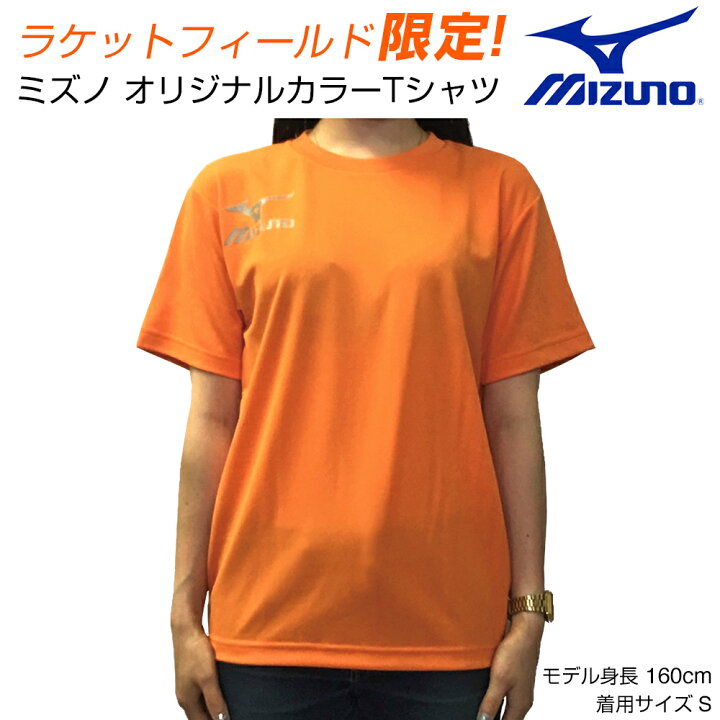 楽天市場】バドミントン ソフトテニス ウェア ミズノ Tシャツ MIZUNO オリジナル限定カラー / 右胸 & 背中ミズノロゴ入【メンズ 半袖 軟式テニス バドミントン Tシャツ ティーシャツ バトミントン Tシャツ バドミントン soft tennis uniform men's】 : スポーツフィールド 楽天市場】バドミントン ソフトテニス ウェア ミズノ Tシャツ MIZUNO オリジナル限定カラー / 右胸 & 背中ミズノロゴ入【メンズ 半袖 軟式テニス バドミントン Tシャツ ティーシャツ バトミントン Tシャツ バドミントン soft tennis uniform men's】 : スポーツフィールド