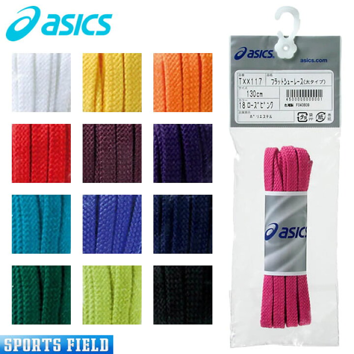 71円 記念日 アシックス フラットシューレース太タイプ ピンク 150cm バスケットボール 靴紐 TXX117 asics 71円 記念日 アシックス フラットシューレース太タイプ ピンク 150cm バスケットボール 靴紐 TXX117 asics