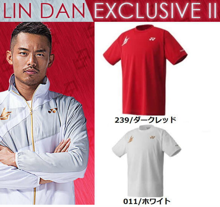楽天市場】リンダンモデル LinDan ヨネックス YONEX ユニTシャツ 