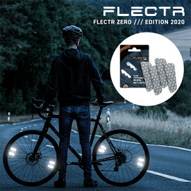 ポイント5倍★自転車 リフレクター FLECTR ZERO フレクタ ゼロ 反射板 シールタイプ クラウドファンディング 交通安全 安心 事故防止 通勤 通学 夜間 高輝度 軽量 かっこいい 簡単 ドイツ製 メール便