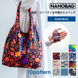 新・柄物シリーズ【NANOBAG楽天市場公式SHOP】エコバッグ コンパクト 折りたたみ マチ広 ブランド レジカゴ トート 丈夫 ナノバッグ 旅行 海外旅行 10柄 大容量 買い物袋 マイバッグ 正規品 ナノバック NANOバッグ 撥水 耐荷重30kg メンズ 一人暮らし 送料無料