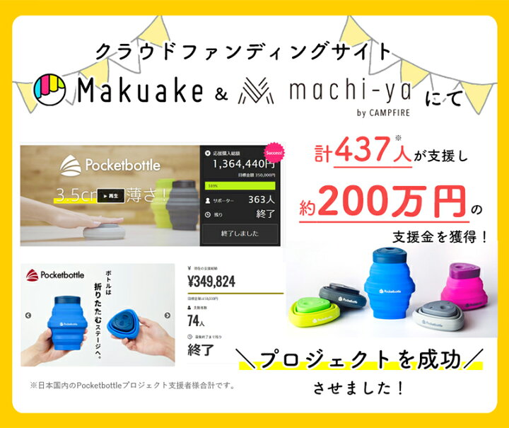 Pocketbottle ポケットボトル シリコンボトル 折りたたみ 水筒 500ml 持ち運び シリコン 携帯 コンパクト 収納 畳める アウトドア キャンプ 旅行 在宅 リモートワーク 職場 クラウドファンディング デザイン 日本発 安全 安心 5色 : SportsImpact 店 Pocketbottle ポケットボトル シリコンボトル 折りたたみ 水筒 500ml 持ち運び シリコン 携帯 コンパクト 収納 畳める アウトドア キャンプ 旅行 在宅 リモートワーク 職場 クラウドファンディング デザイン 日本発 安全 安心 5色 : SportsImpact 店