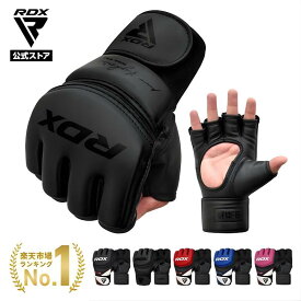 【楽天ランキング6冠達成！No1格闘技グローブ】RDX 公式 オープンフィンガー グローブ 格闘技 MMA キックボクシング 空手 修斗 青 黒 赤 ピンク トレーニング メンズ レディース 男女兼用 初心者 上級者 ブランド ギフト 高品質 競技