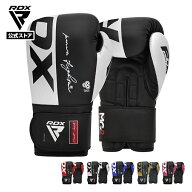RDX 公式 ボクシング グローブ F4 左右セット 2個入り ジム トレーニング 練習 おしゃれ 初心者 上級者 …