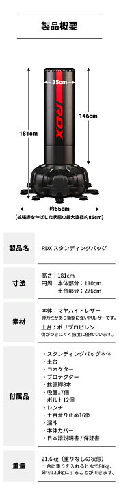 楽天市場】【予約販売中 5月末発送】RDX 公式スタンディングバッグ 
